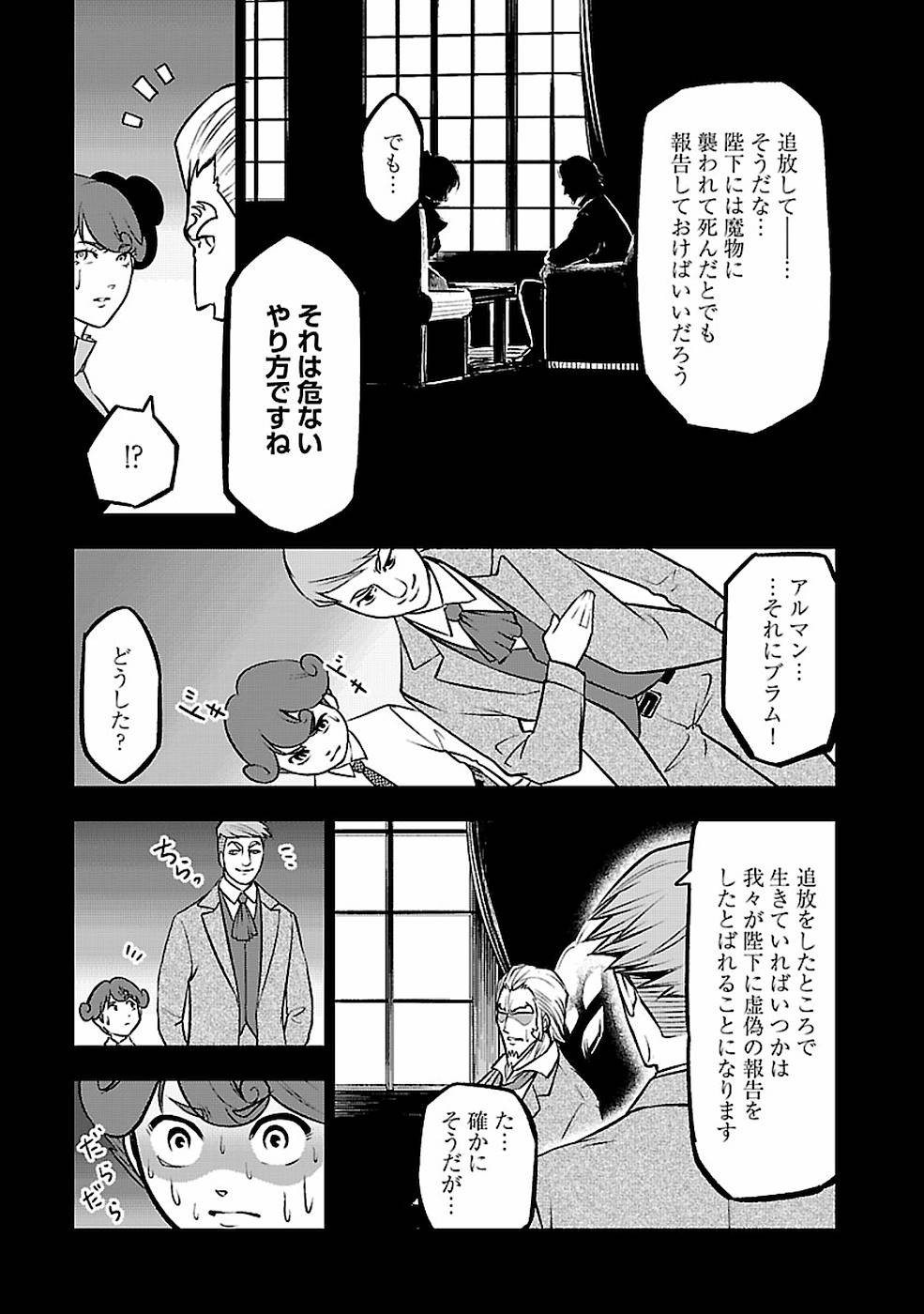 SENRITSU NO MAJUTSUSHI TO GOTEIJUU - raw - Chapter 5 - https://jpdd.ccdd.to/JPDD/senritsunomajutsushitogoteijuu/152856/yws1qy0b3in.jpg