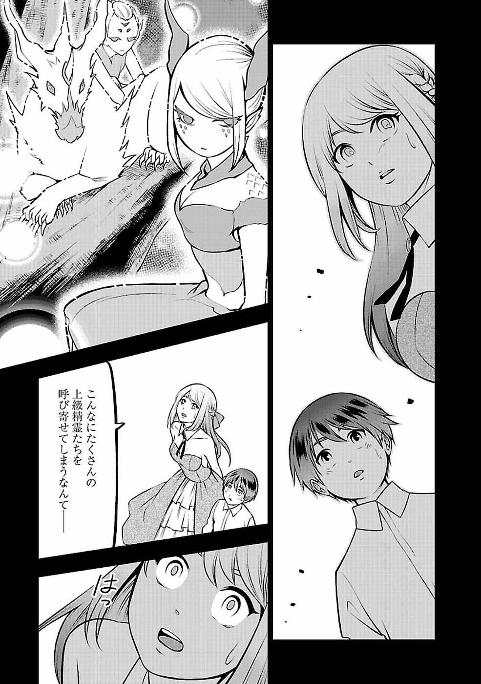 SENRITSU NO MAJUTSUSHI TO GOTEIJUU - raw - Chapter 4 - https://jpdd.ccdd.to/JPDD/senritsunomajutsushitogoteijuu/152857/1an15jfo023.jpg