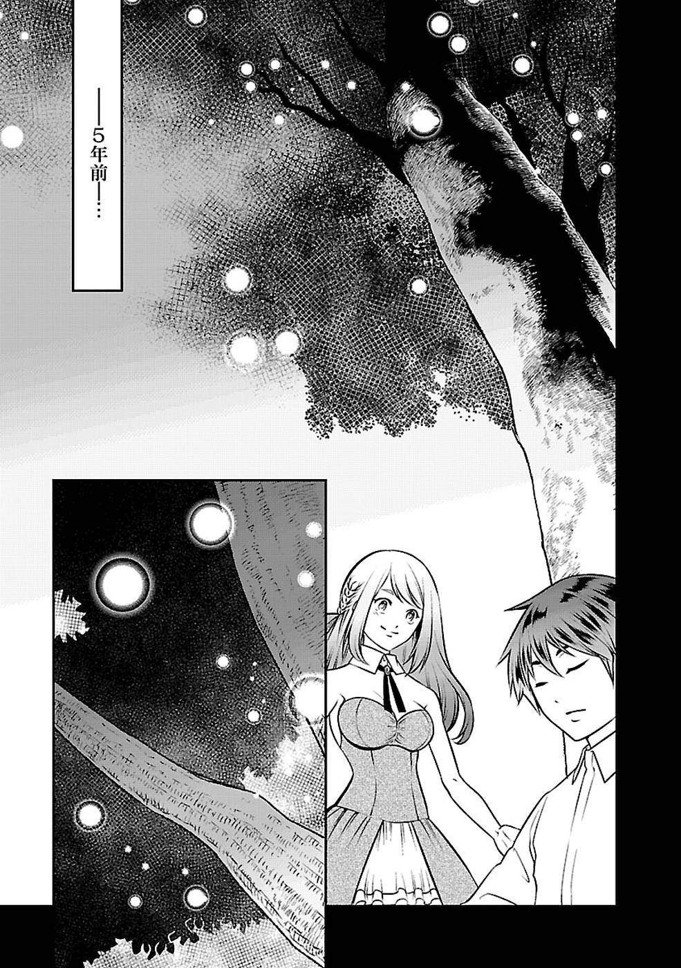 SENRITSU NO MAJUTSUSHI TO GOTEIJUU - raw - Chapter 4 - https://jpdd.ccdd.to/JPDD/senritsunomajutsushitogoteijuu/152857/1ks31kq3jzd.jpg