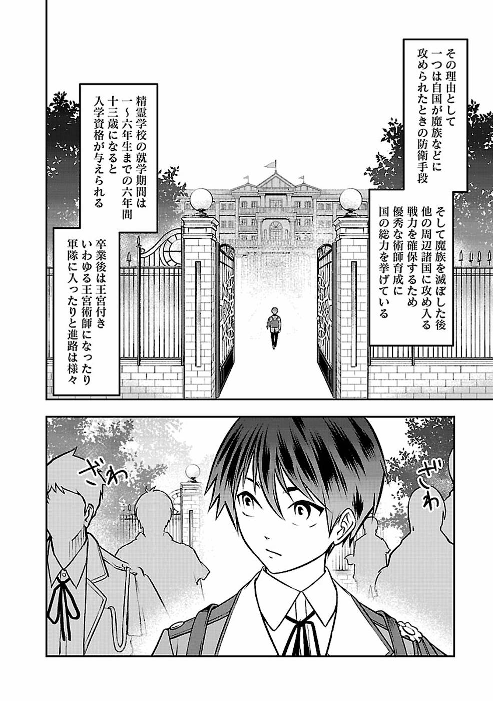 SENRITSU NO MAJUTSUSHI TO GOTEIJUU - raw - Chapter 4 - https://jpdd.ccdd.to/JPDD/senritsunomajutsushitogoteijuu/152857/5h00luzsnkx.jpg