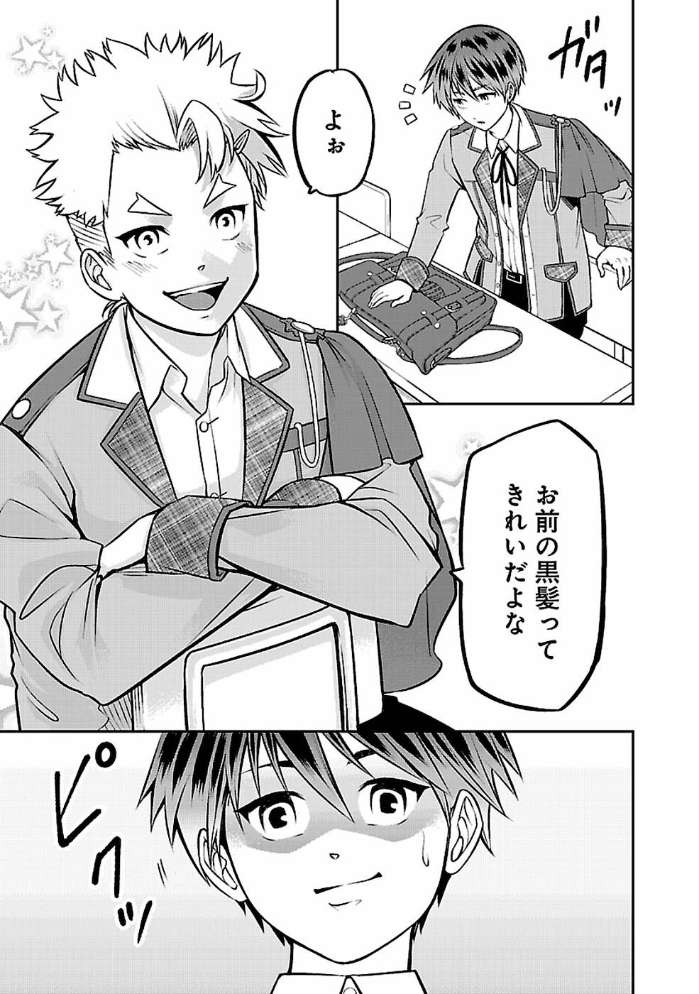 SENRITSU NO MAJUTSUSHI TO GOTEIJUU - raw - Chapter 4 - https://jpdd.ccdd.to/JPDD/senritsunomajutsushitogoteijuu/152857/aahahwjvjcd.jpg