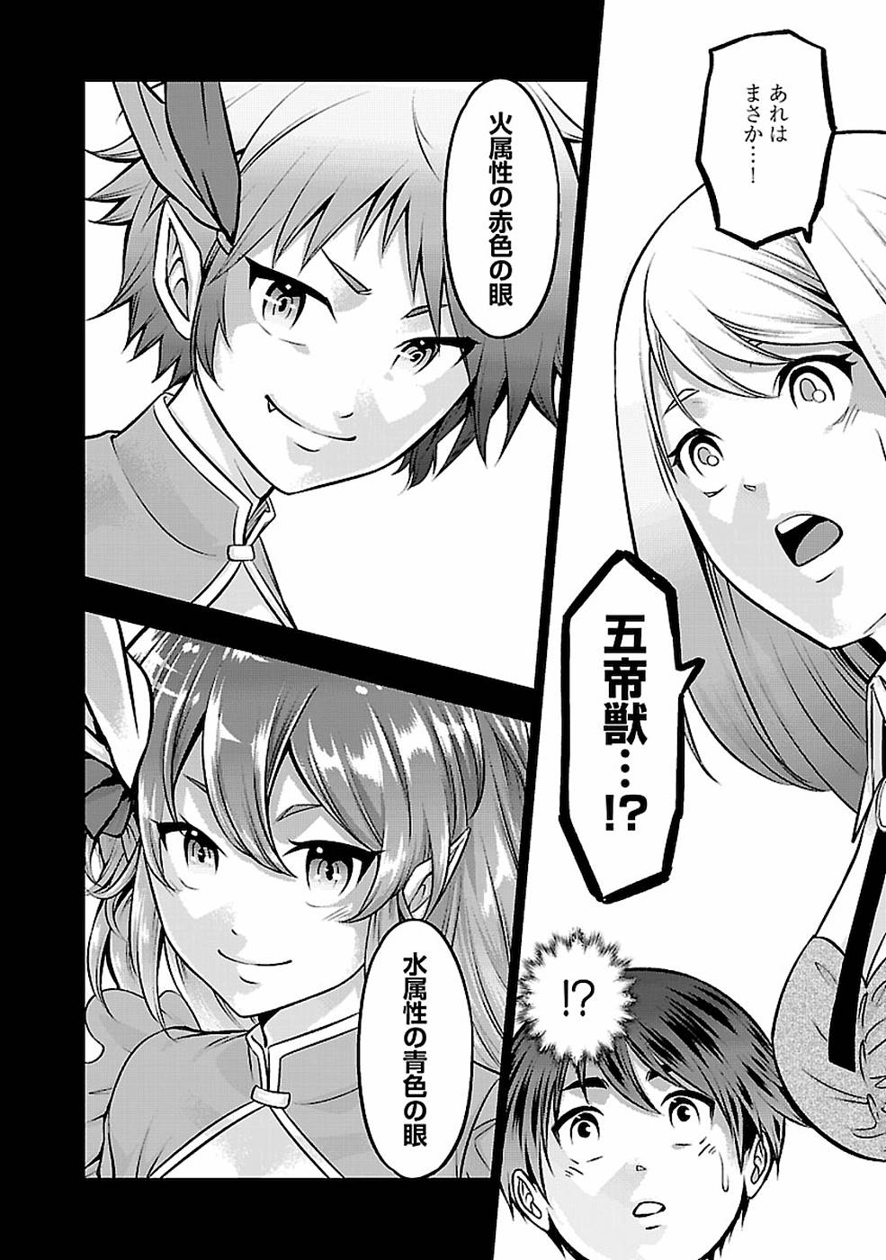 SENRITSU NO MAJUTSUSHI TO GOTEIJUU - raw - Chapter 4 - https://jpdd.ccdd.to/JPDD/senritsunomajutsushitogoteijuu/152857/bh4zr1qh134.jpg
