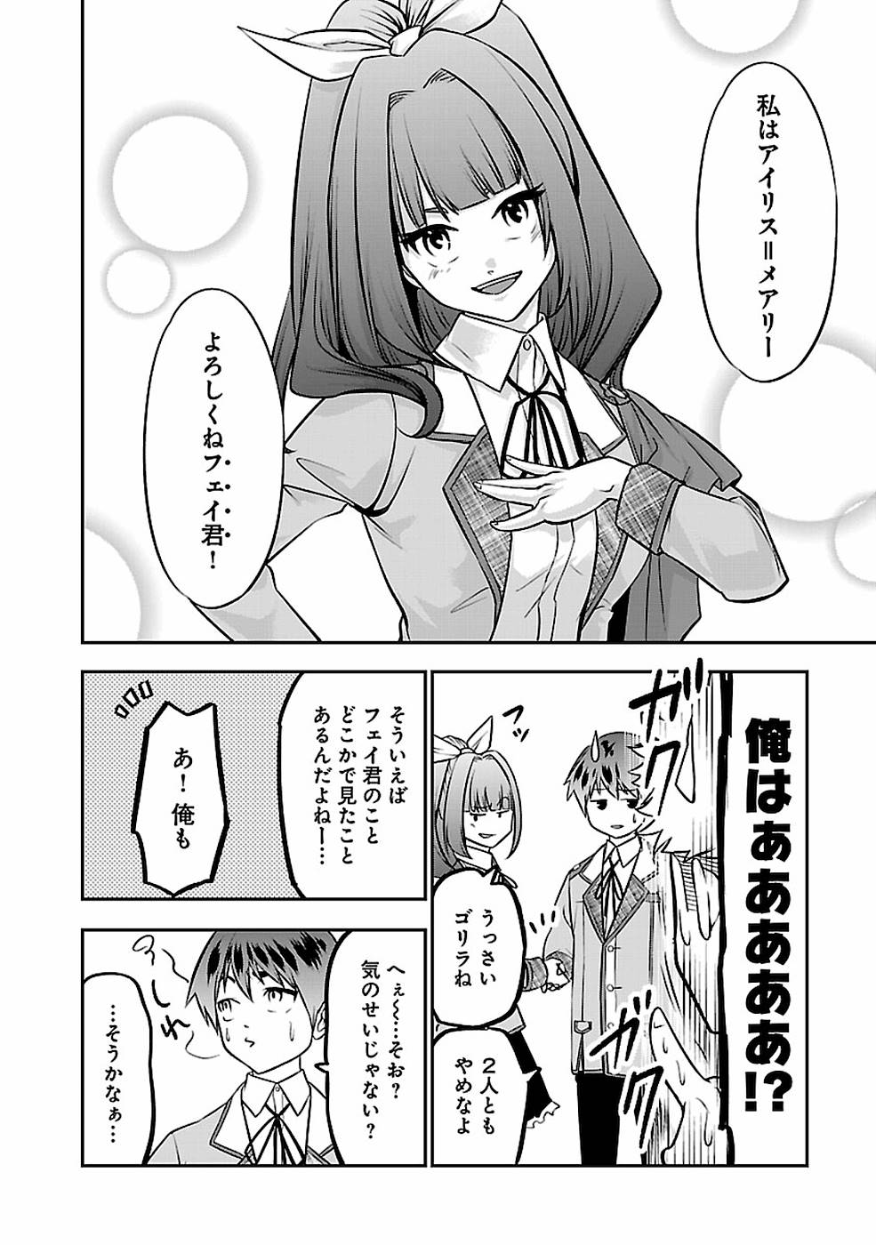 SENRITSU NO MAJUTSUSHI TO GOTEIJUU - raw - Chapter 4 - https://jpdd.ccdd.to/JPDD/senritsunomajutsushitogoteijuu/152857/c0ja0djme00.jpg