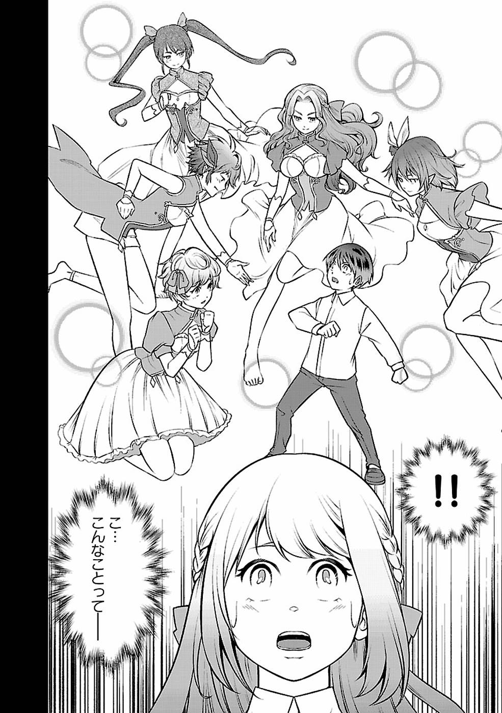 SENRITSU NO MAJUTSUSHI TO GOTEIJUU - raw - Chapter 4 - https://jpdd.ccdd.to/JPDD/senritsunomajutsushitogoteijuu/152857/c3vdcfwz5ff.jpg
