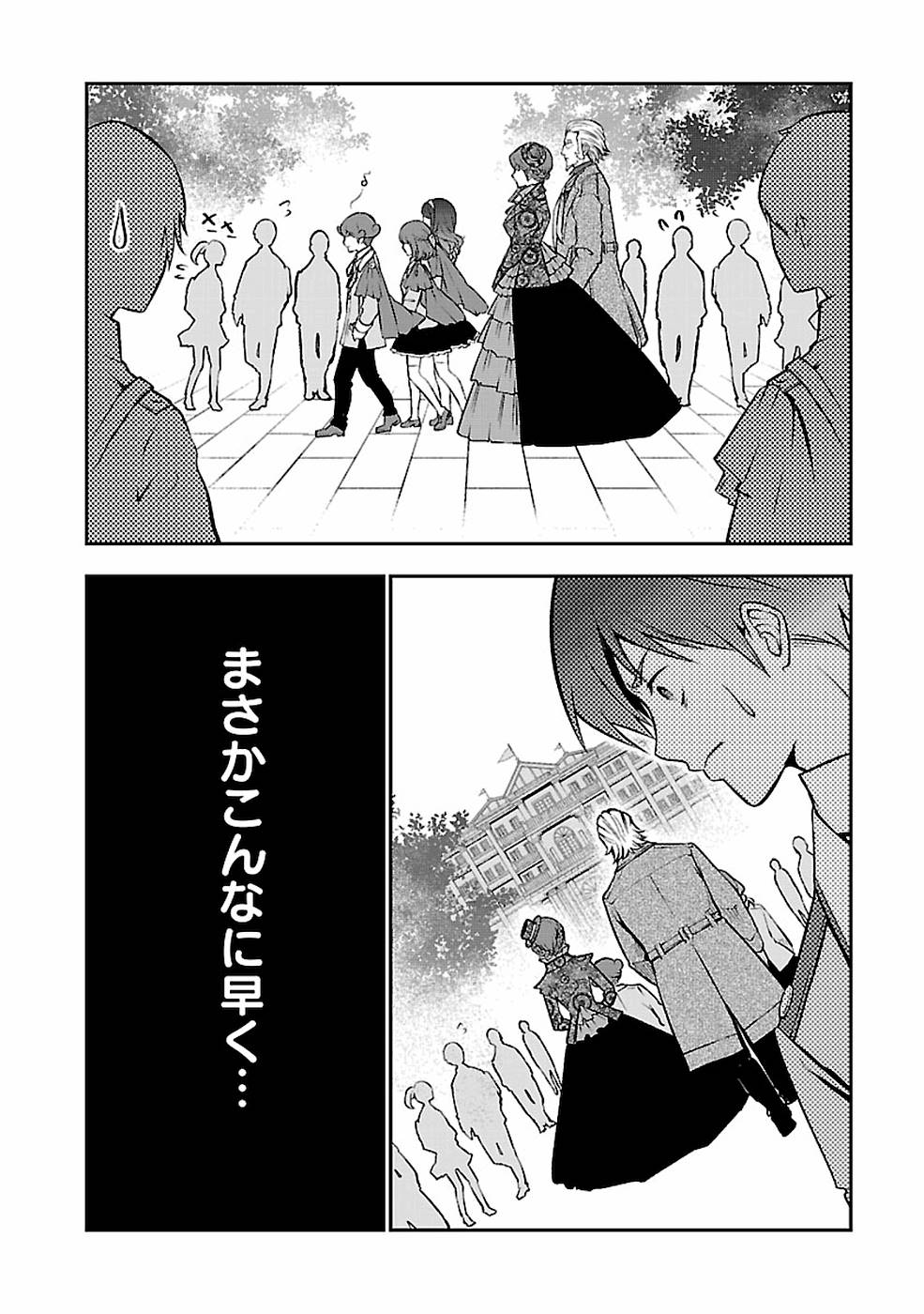 SENRITSU NO MAJUTSUSHI TO GOTEIJUU - raw - Chapter 4 - https://jpdd.ccdd.to/JPDD/senritsunomajutsushitogoteijuu/152857/cd2gh0wxijn.jpg