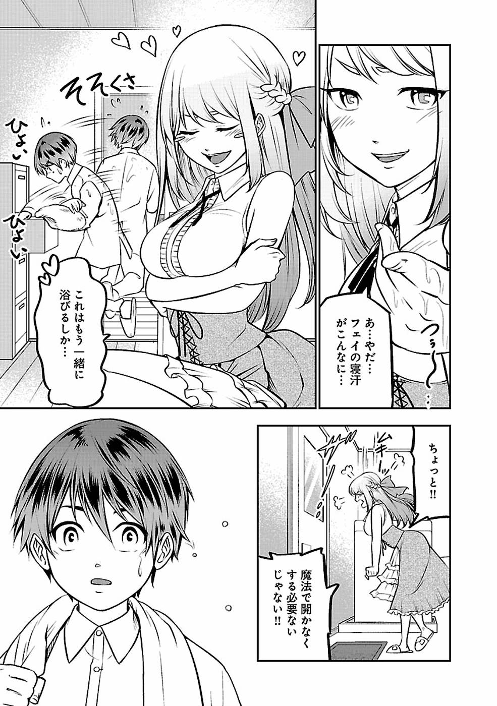 SENRITSU NO MAJUTSUSHI TO GOTEIJUU - raw - Chapter 4 - https://jpdd.ccdd.to/JPDD/senritsunomajutsushitogoteijuu/152857/fbqsnj24dur.jpg