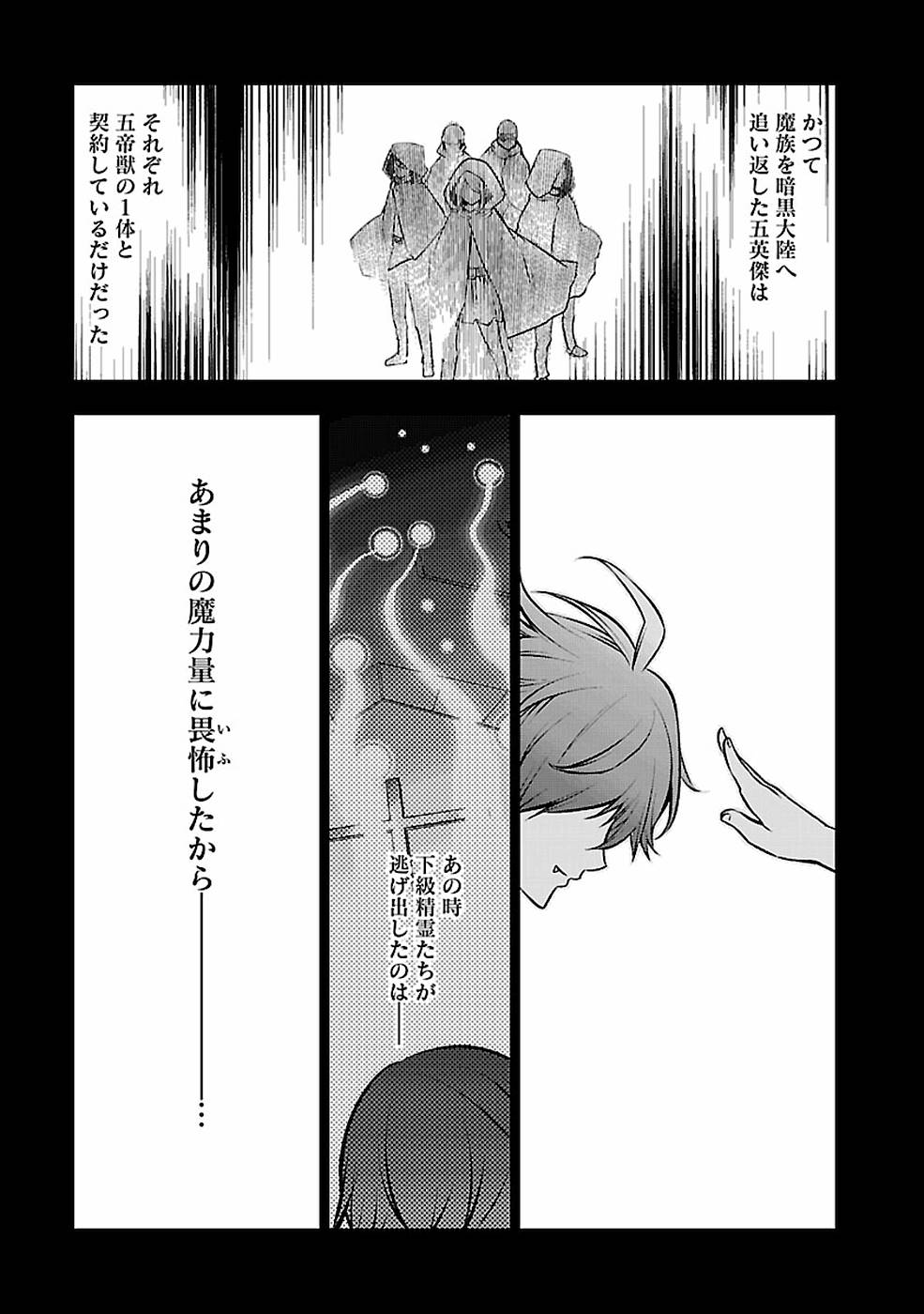 SENRITSU NO MAJUTSUSHI TO GOTEIJUU - raw - Chapter 4 - https://jpdd.ccdd.to/JPDD/senritsunomajutsushitogoteijuu/152857/gmhxwi1vsrd.jpg