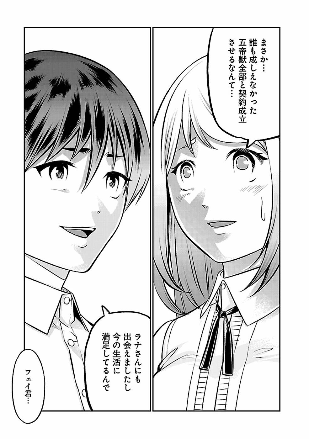 SENRITSU NO MAJUTSUSHI TO GOTEIJUU - raw - Chapter 4 - https://jpdd.ccdd.to/JPDD/senritsunomajutsushitogoteijuu/152857/gqytarpi45i.jpg