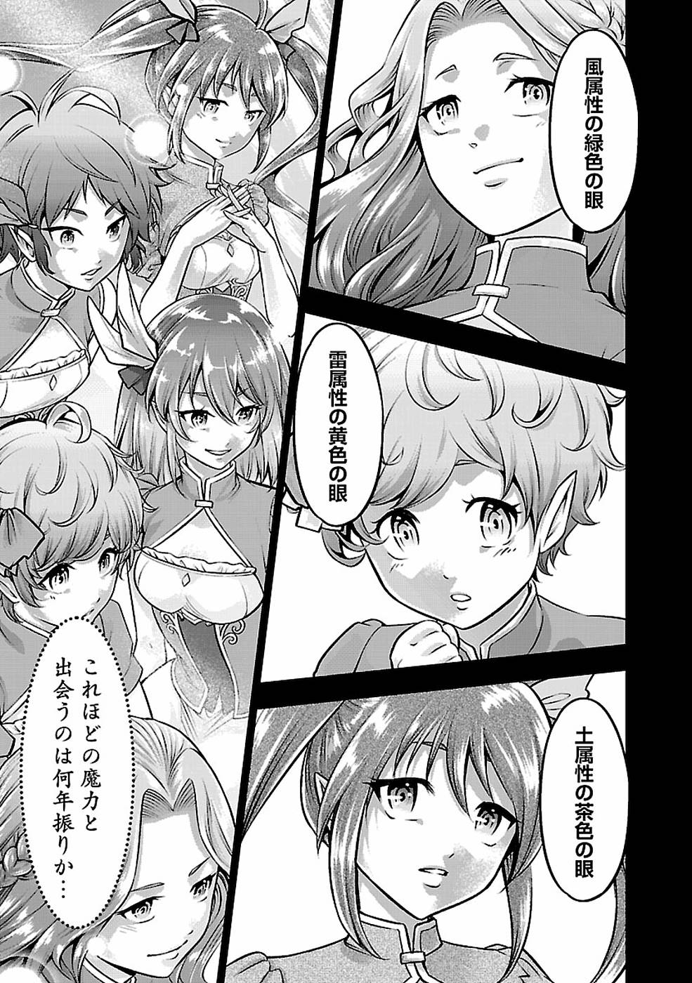 SENRITSU NO MAJUTSUSHI TO GOTEIJUU - raw - Chapter 4 - https://jpdd.ccdd.to/JPDD/senritsunomajutsushitogoteijuu/152857/gtf2uhf4hmm.jpg