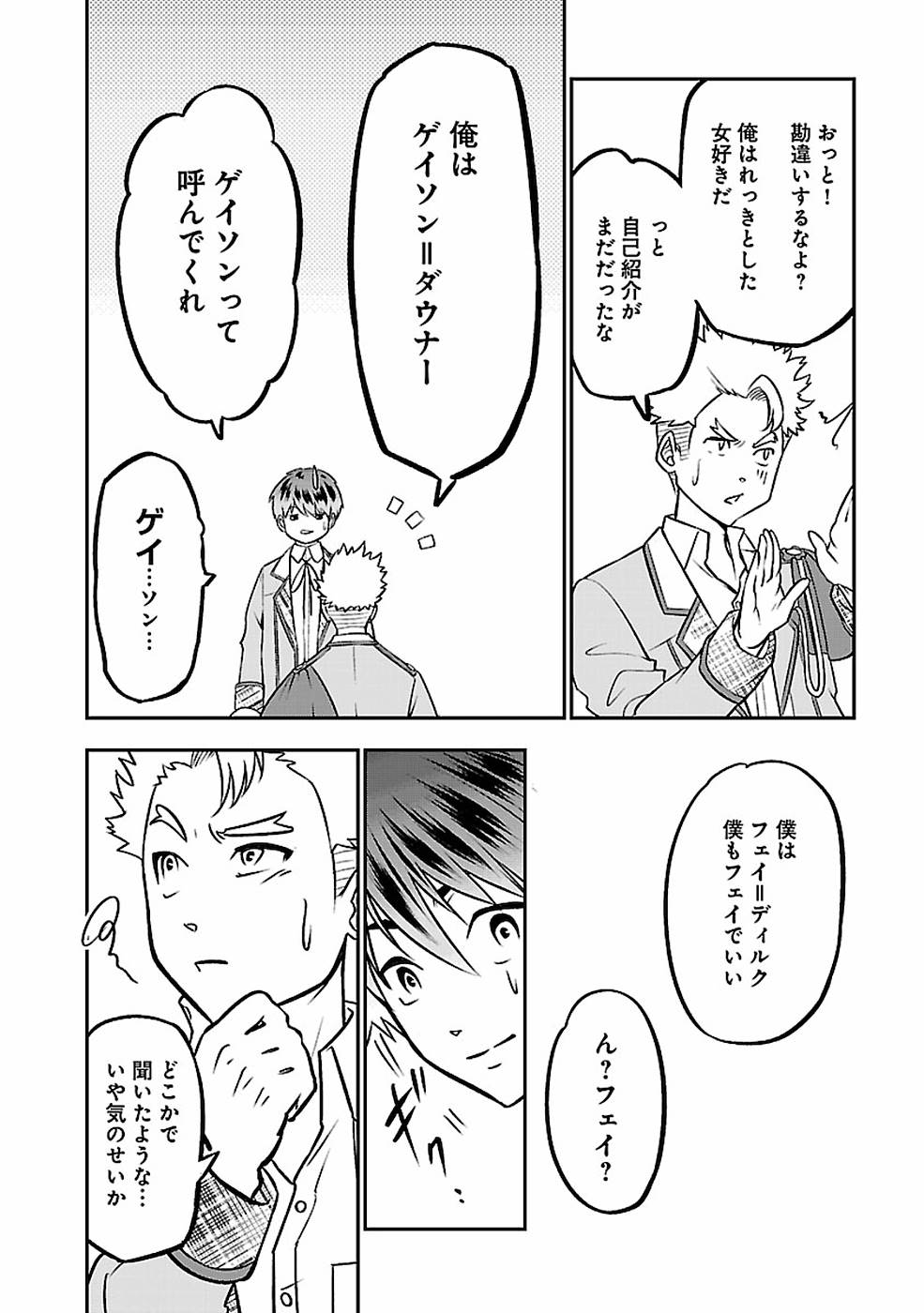 SENRITSU NO MAJUTSUSHI TO GOTEIJUU - raw - Chapter 4 - https://jpdd.ccdd.to/JPDD/senritsunomajutsushitogoteijuu/152857/ipv4ekfqcpw.jpg