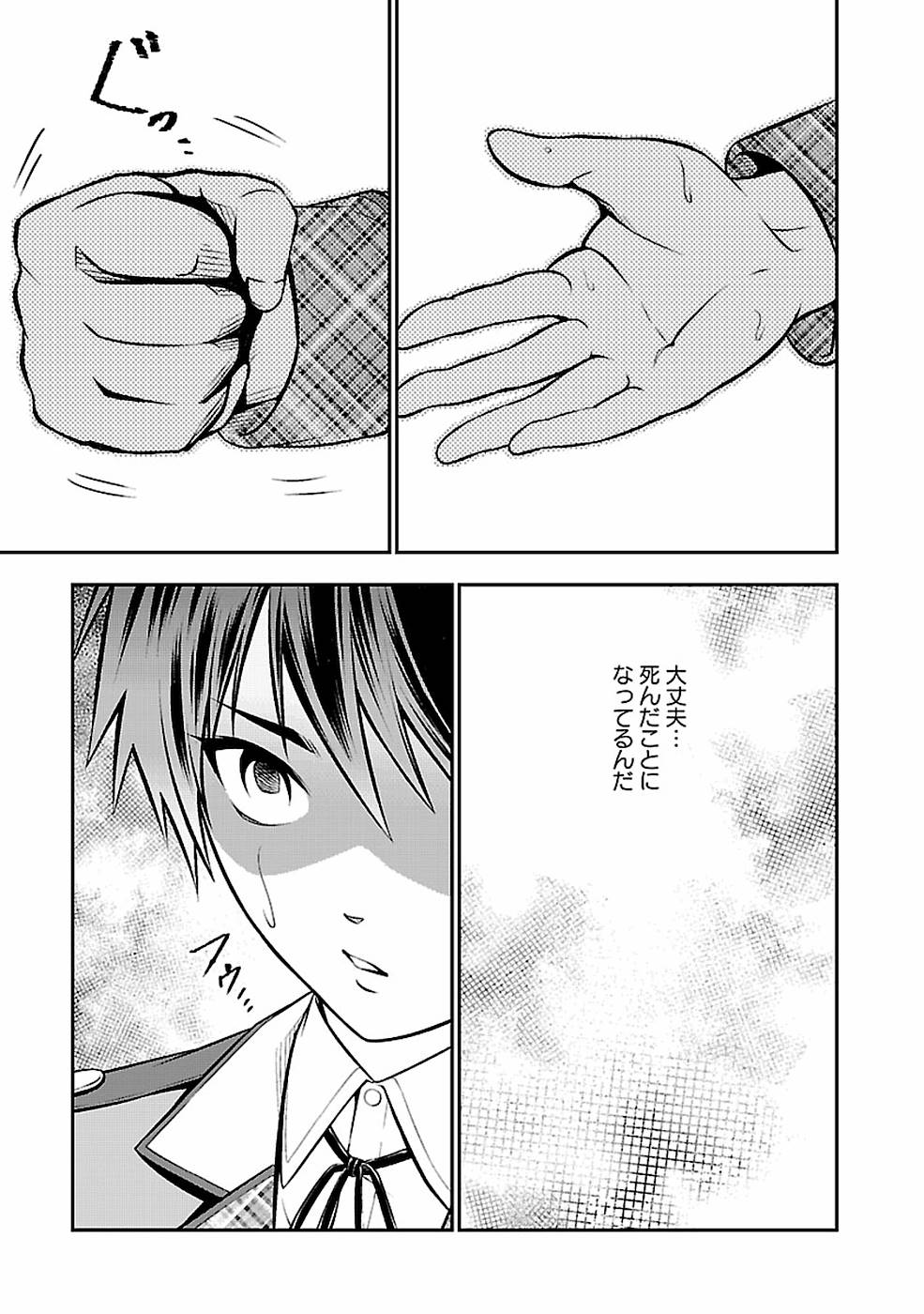 SENRITSU NO MAJUTSUSHI TO GOTEIJUU - raw - Chapter 4 - https://jpdd.ccdd.to/JPDD/senritsunomajutsushitogoteijuu/152857/ksofa02gwgx.jpg