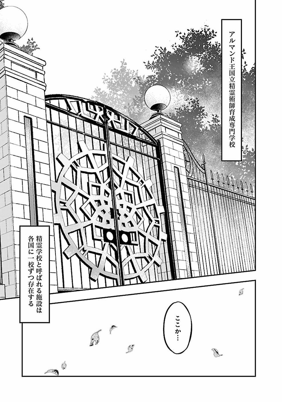SENRITSU NO MAJUTSUSHI TO GOTEIJUU - raw - Chapter 4 - https://jpdd.ccdd.to/JPDD/senritsunomajutsushitogoteijuu/152857/mikbjf0xm04.jpg