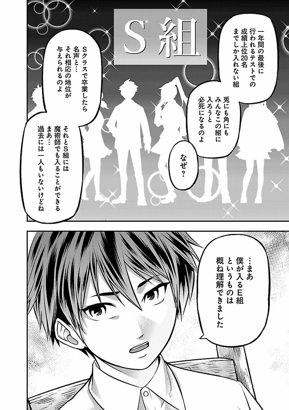 SENRITSU NO MAJUTSUSHI TO GOTEIJUU - raw - Chapter 4 - https://jpdd.ccdd.to/JPDD/senritsunomajutsushitogoteijuu/152857/mvjn02hi5ps.jpg