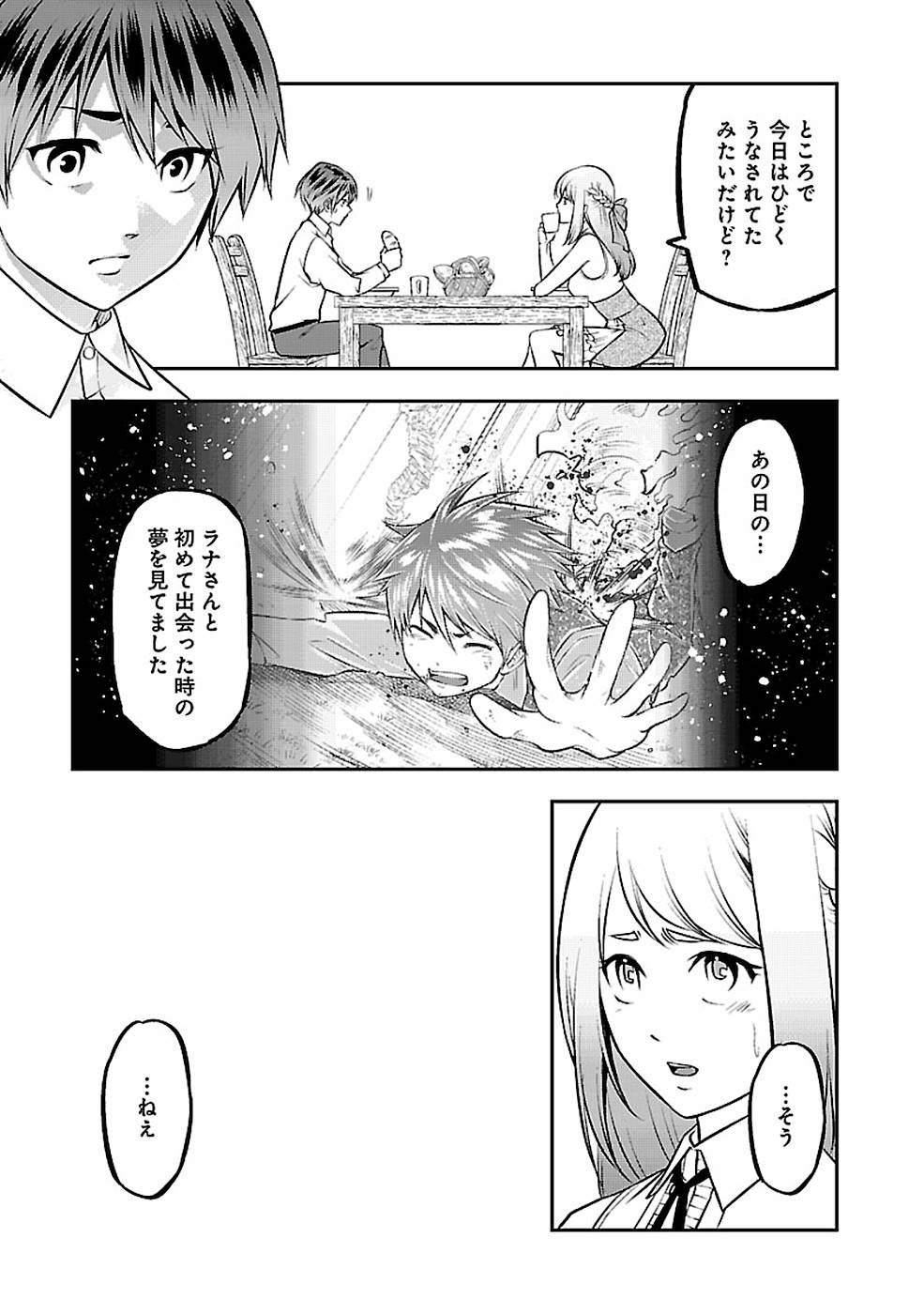 SENRITSU NO MAJUTSUSHI TO GOTEIJUU - raw - Chapter 4 - https://jpdd.ccdd.to/JPDD/senritsunomajutsushitogoteijuu/152857/ouypecpyye0.jpg