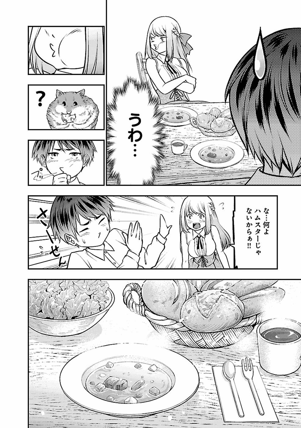 SENRITSU NO MAJUTSUSHI TO GOTEIJUU - raw - Chapter 4 - https://jpdd.ccdd.to/JPDD/senritsunomajutsushitogoteijuu/152857/ovu2bqg4aw3.jpg