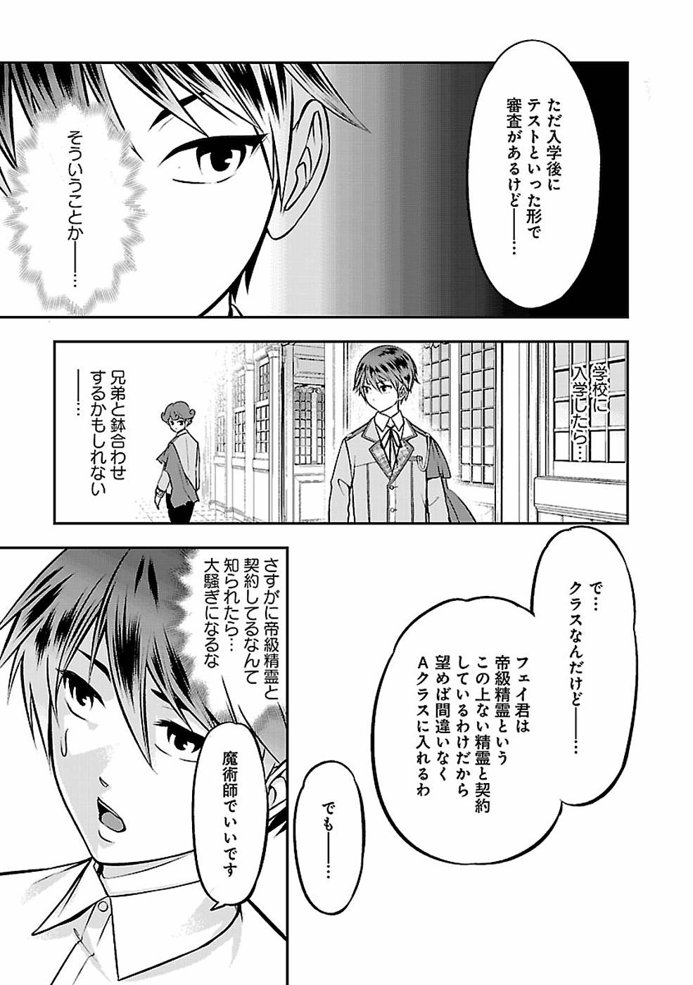 SENRITSU NO MAJUTSUSHI TO GOTEIJUU - raw - Chapter 4 - https://jpdd.ccdd.to/JPDD/senritsunomajutsushitogoteijuu/152857/rrsczzasz1l.jpg