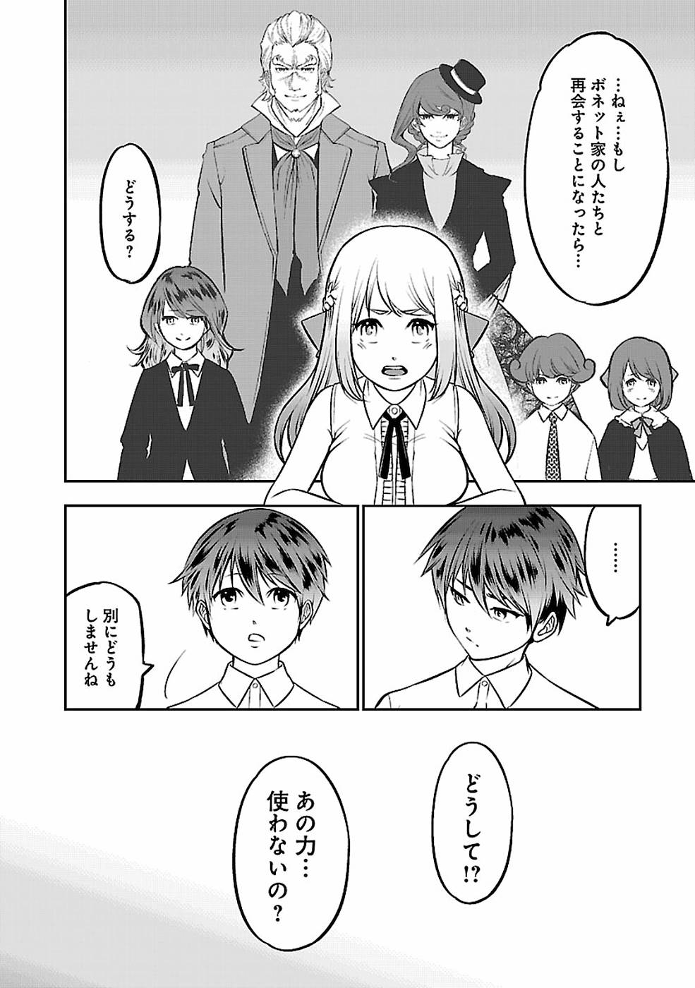 SENRITSU NO MAJUTSUSHI TO GOTEIJUU - raw - Chapter 4 - https://jpdd.ccdd.to/JPDD/senritsunomajutsushitogoteijuu/152857/wbudk1gi5fb.jpg