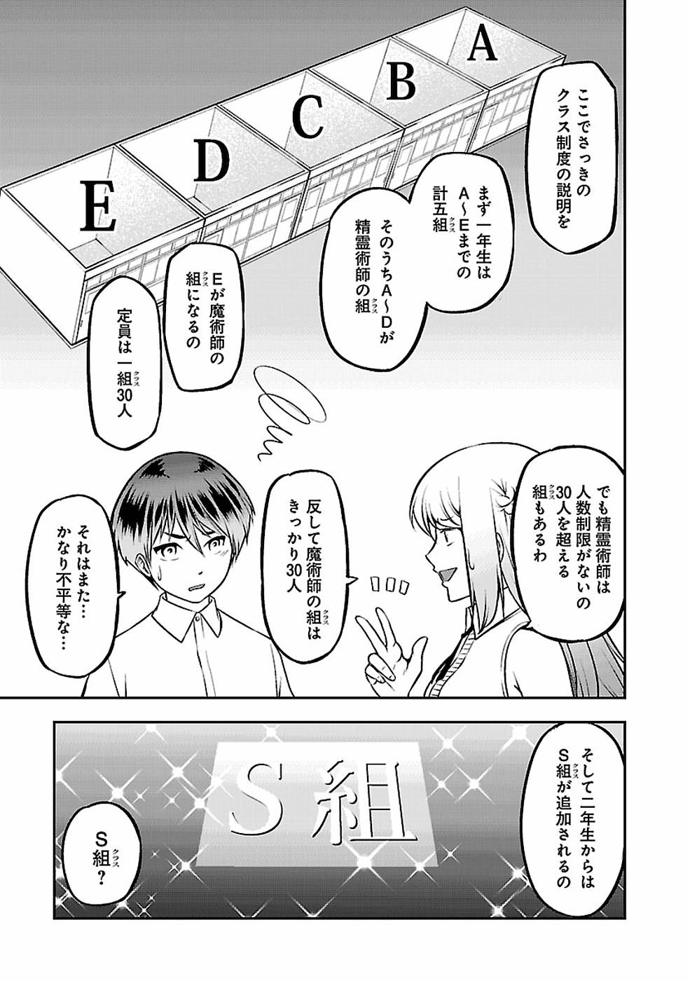 SENRITSU NO MAJUTSUSHI TO GOTEIJUU - raw - Chapter 4 - https://jpdd.ccdd.to/JPDD/senritsunomajutsushitogoteijuu/152857/xvtyw5bxyrh.jpg