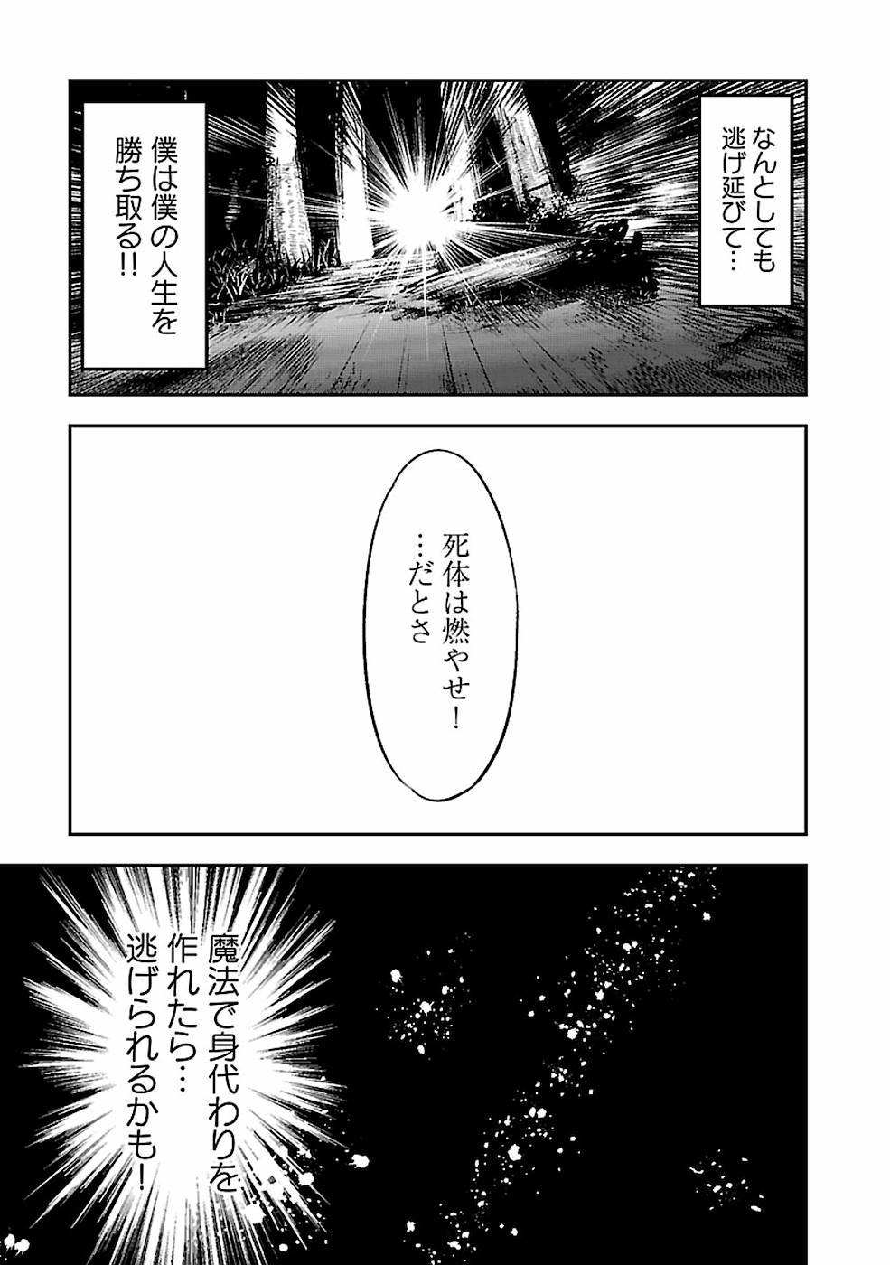 SENRITSU NO MAJUTSUSHI TO GOTEIJUU - raw - Chapter 3 - https://jpdd.ccdd.to/JPDD/senritsunomajutsushitogoteijuu/152858/1pqsm22vl5t.jpg