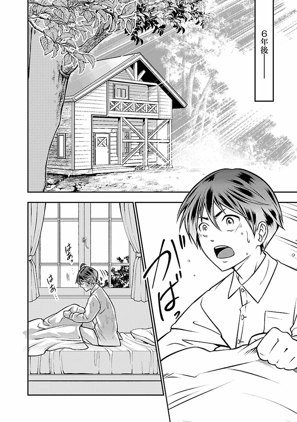 SENRITSU NO MAJUTSUSHI TO GOTEIJUU - raw - Chapter 3 - https://jpdd.ccdd.to/JPDD/senritsunomajutsushitogoteijuu/152858/3g4hmr04hjf.jpg
