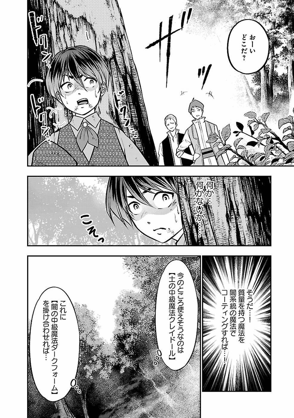 SENRITSU NO MAJUTSUSHI TO GOTEIJUU - raw - Chapter 3 - https://jpdd.ccdd.to/JPDD/senritsunomajutsushitogoteijuu/152858/j43meieholw.jpg