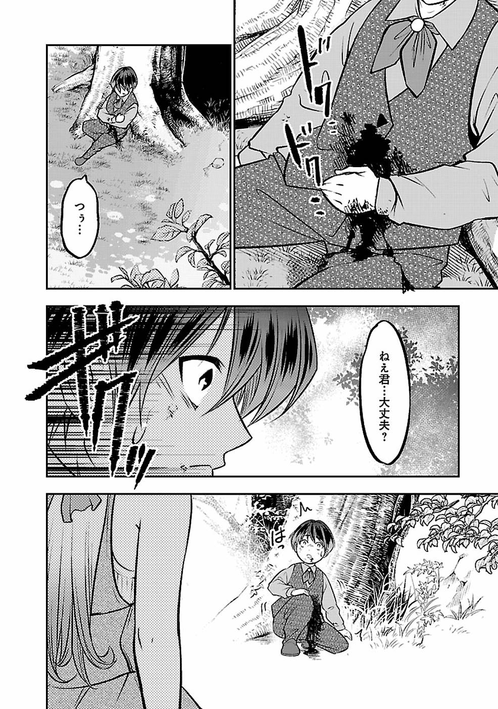 SENRITSU NO MAJUTSUSHI TO GOTEIJUU - raw - Chapter 3 - https://jpdd.ccdd.to/JPDD/senritsunomajutsushitogoteijuu/152858/jmecvdpvo20.jpg