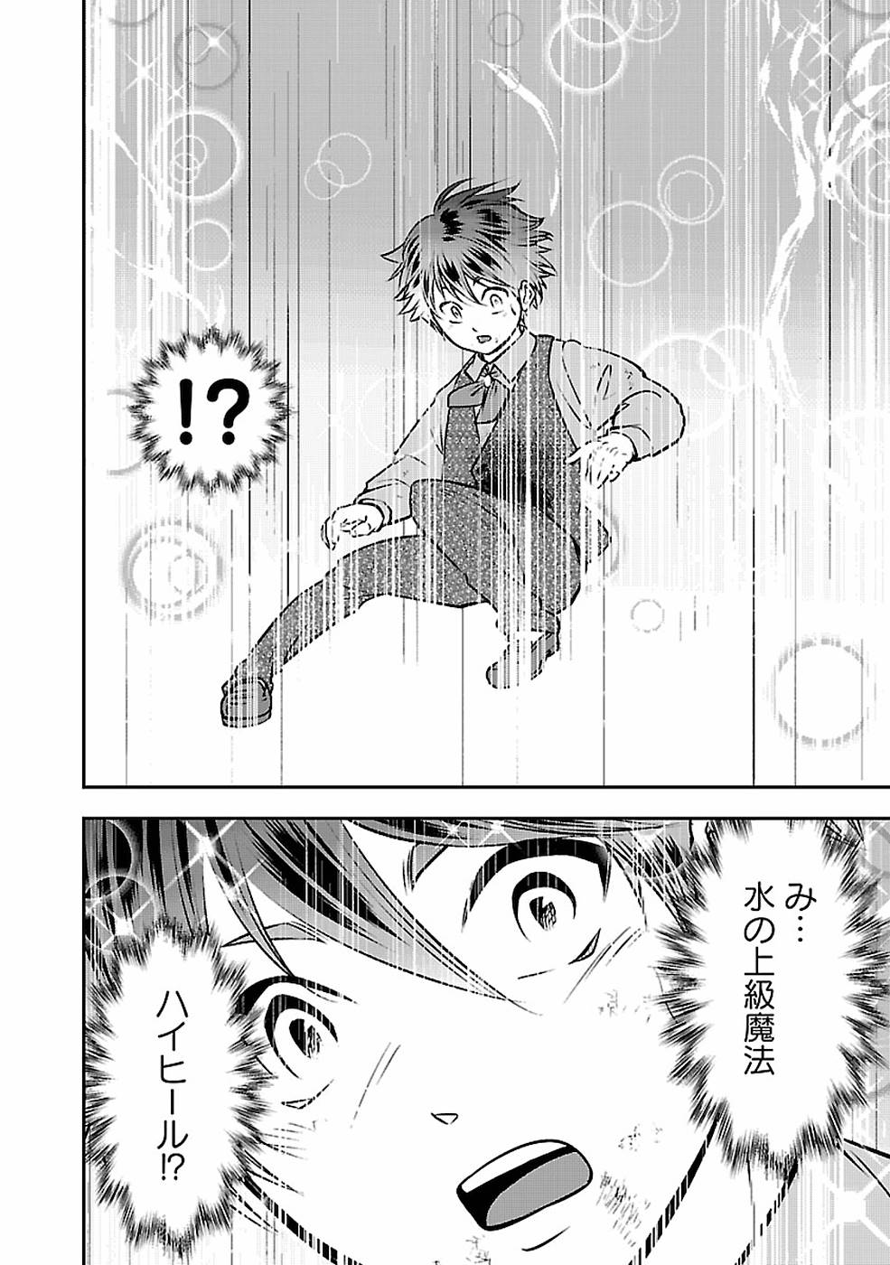 SENRITSU NO MAJUTSUSHI TO GOTEIJUU - raw - Chapter 3 - https://jpdd.ccdd.to/JPDD/senritsunomajutsushitogoteijuu/152858/m3ab4qrbb1e.jpg