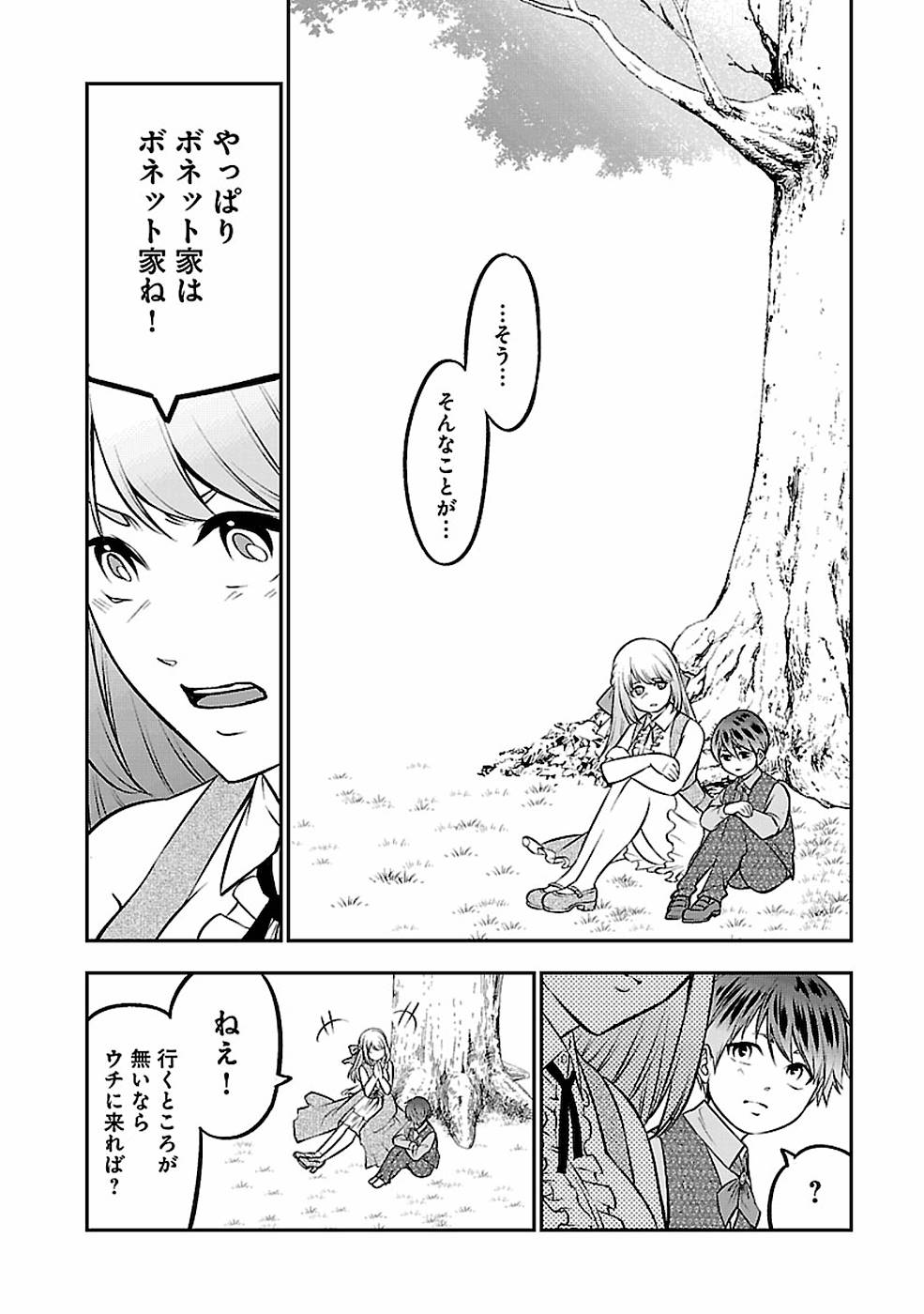 SENRITSU NO MAJUTSUSHI TO GOTEIJUU - raw - Chapter 3 - https://jpdd.ccdd.to/JPDD/senritsunomajutsushitogoteijuu/152858/nfv3hhzaats.jpg