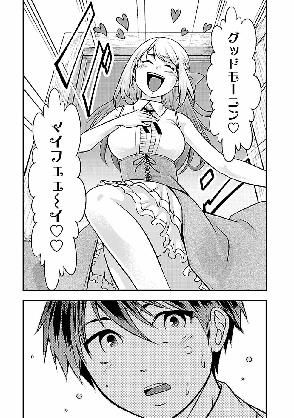 SENRITSU NO MAJUTSUSHI TO GOTEIJUU - raw - Chapter 3 - https://jpdd.ccdd.to/JPDD/senritsunomajutsushitogoteijuu/152858/oauskztp52f.jpg