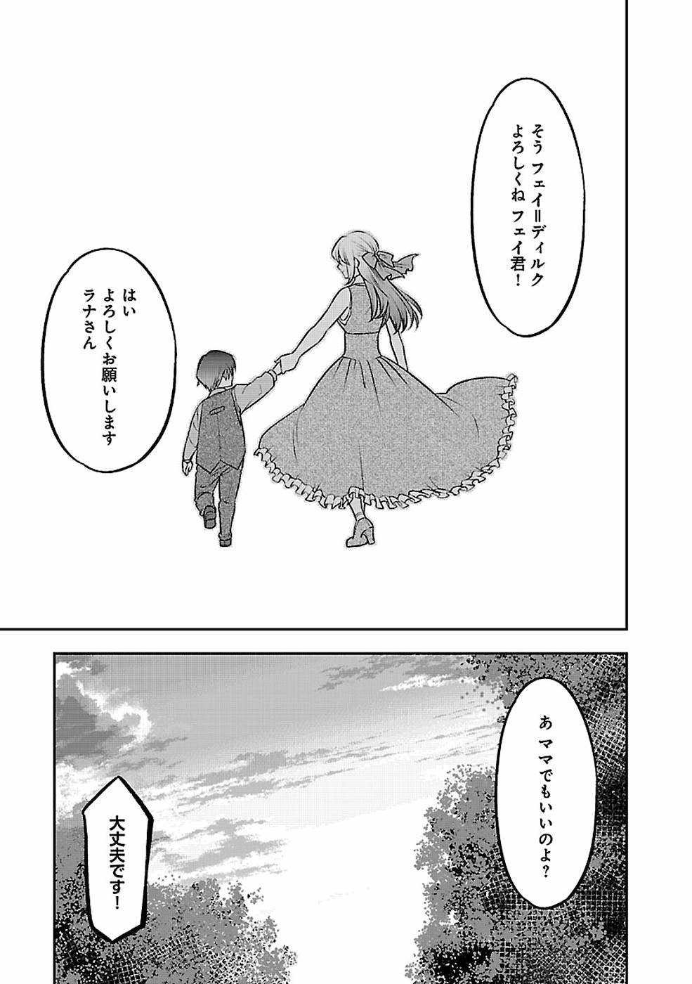 SENRITSU NO MAJUTSUSHI TO GOTEIJUU - raw - Chapter 3 - https://jpdd.ccdd.to/JPDD/senritsunomajutsushitogoteijuu/152858/onjllid5ayc.jpg