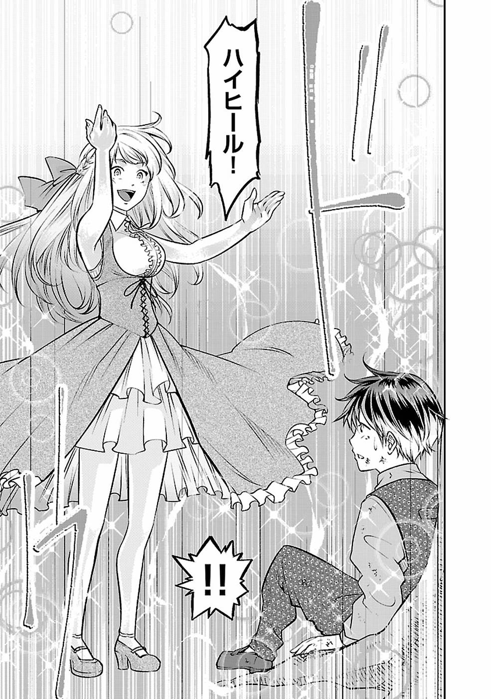SENRITSU NO MAJUTSUSHI TO GOTEIJUU - raw - Chapter 3 - https://jpdd.ccdd.to/JPDD/senritsunomajutsushitogoteijuu/152858/rqc44m2rgt1.jpg