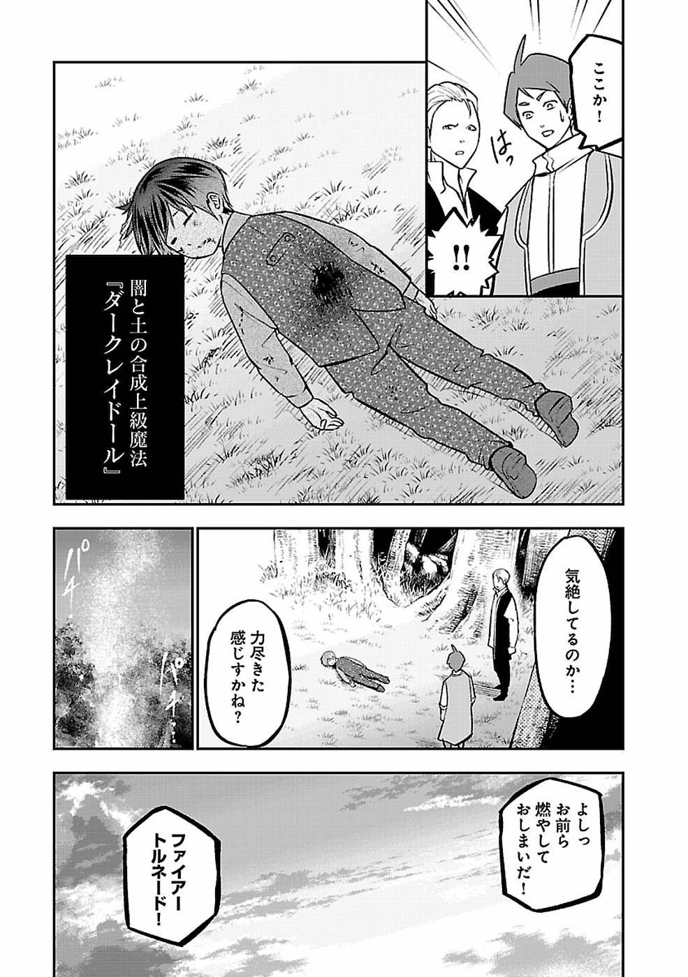 SENRITSU NO MAJUTSUSHI TO GOTEIJUU - raw - Chapter 3 - https://jpdd.ccdd.to/JPDD/senritsunomajutsushitogoteijuu/152858/tgumsw5gm1q.jpg