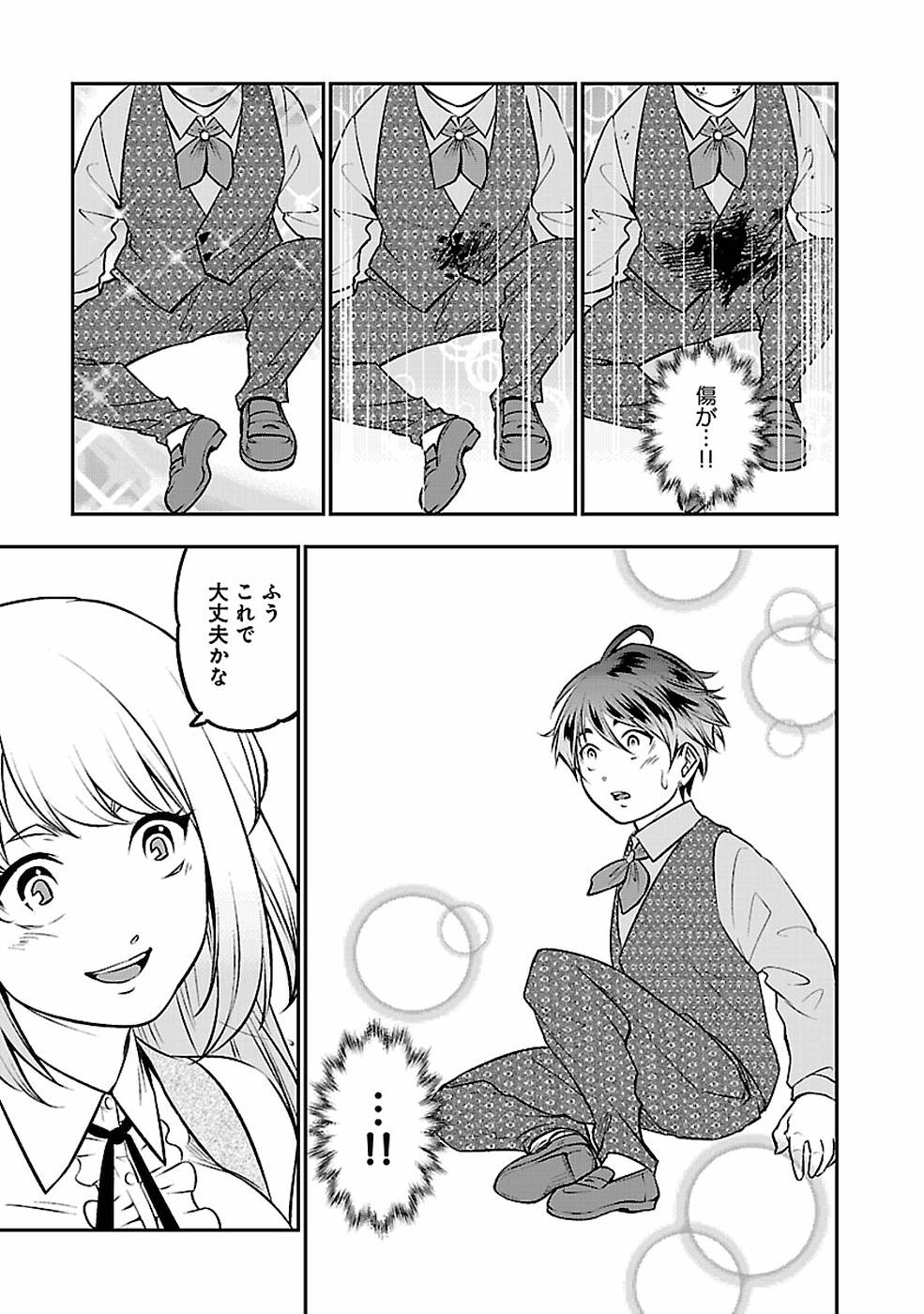 SENRITSU NO MAJUTSUSHI TO GOTEIJUU - raw - Chapter 3 - https://jpdd.ccdd.to/JPDD/senritsunomajutsushitogoteijuu/152858/wan1q32yk1p.jpg