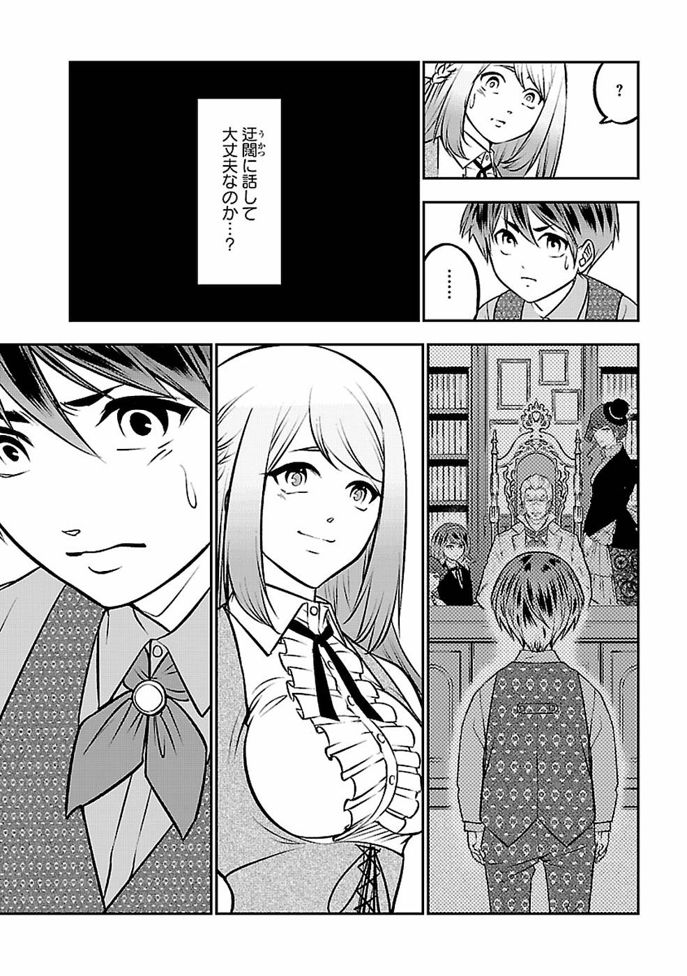 SENRITSU NO MAJUTSUSHI TO GOTEIJUU - raw - Chapter 3 - https://jpdd.ccdd.to/JPDD/senritsunomajutsushitogoteijuu/152858/yahkexet5zf.jpg
