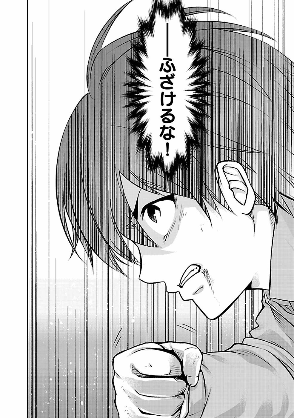 SENRITSU NO MAJUTSUSHI TO GOTEIJUU - raw - Chapter 3 - https://jpdd.ccdd.to/JPDD/senritsunomajutsushitogoteijuu/152858/z5rrpirvl13.jpg