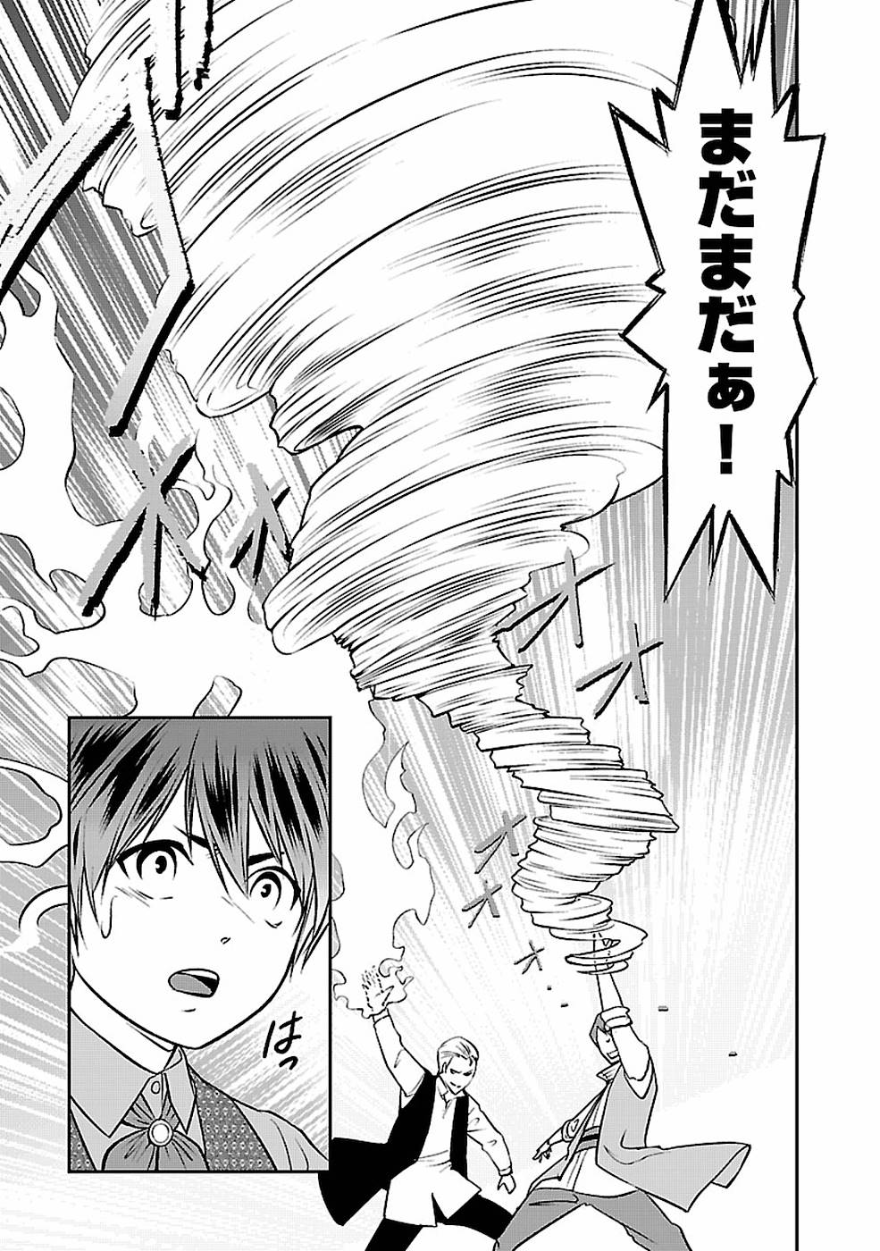 SENRITSU NO MAJUTSUSHI TO GOTEIJUU - raw - Chapter 2 - https://jpdd.ccdd.to/JPDD/senritsunomajutsushitogoteijuu/152859/00kqp0w5tft.jpg