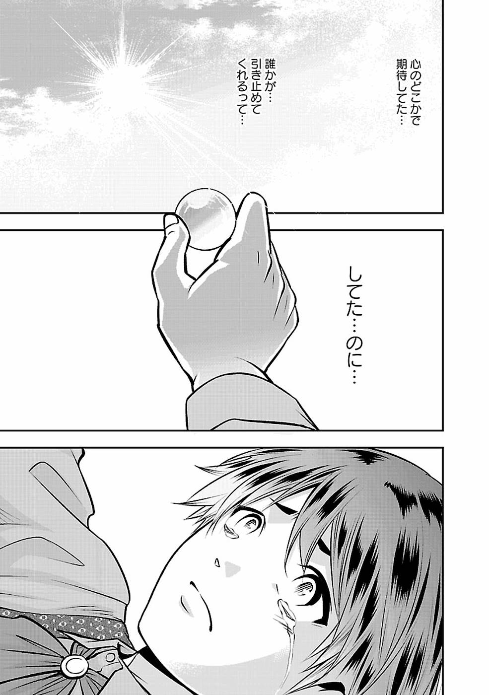 SENRITSU NO MAJUTSUSHI TO GOTEIJUU - raw - Chapter 2 - https://jpdd.ccdd.to/JPDD/senritsunomajutsushitogoteijuu/152859/a1wadcpbmvq.jpg