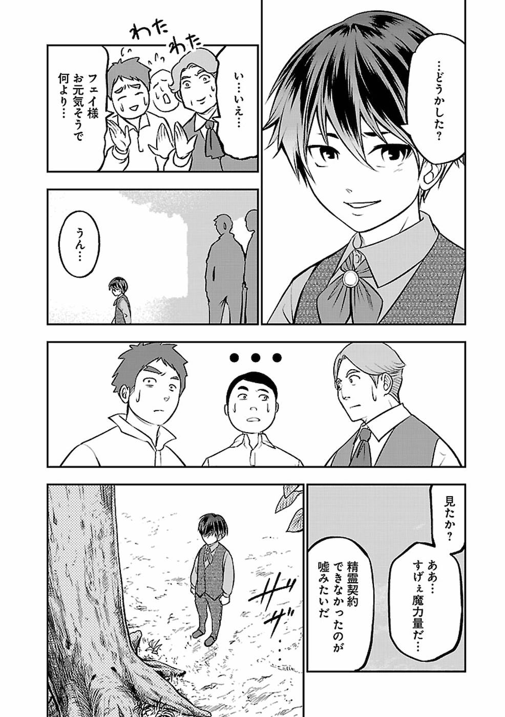 SENRITSU NO MAJUTSUSHI TO GOTEIJUU - raw - Chapter 2 - https://jpdd.ccdd.to/JPDD/senritsunomajutsushitogoteijuu/152859/basuq4zmieu.jpg