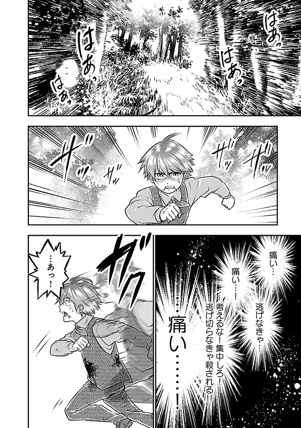 SENRITSU NO MAJUTSUSHI TO GOTEIJUU - raw - Chapter 2 - https://jpdd.ccdd.to/JPDD/senritsunomajutsushitogoteijuu/152859/ccqcj4kgbyi.jpg
