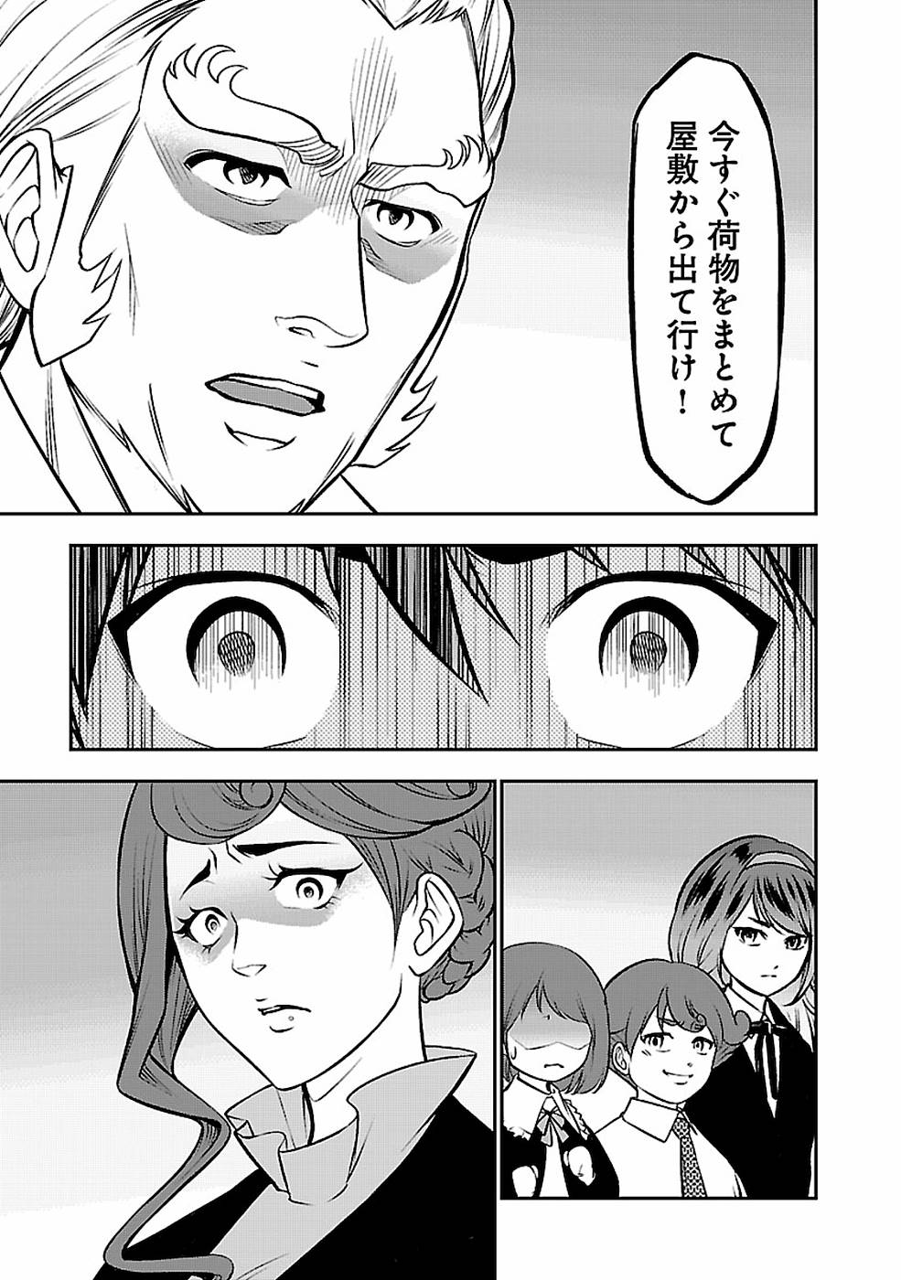 SENRITSU NO MAJUTSUSHI TO GOTEIJUU - raw - Chapter 2 - https://jpdd.ccdd.to/JPDD/senritsunomajutsushitogoteijuu/152859/co31dmx51qw.jpg