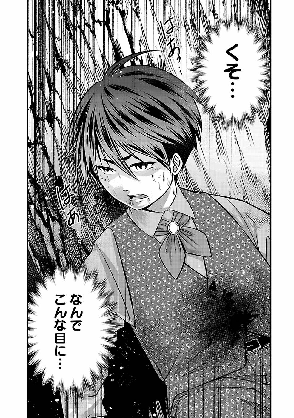 SENRITSU NO MAJUTSUSHI TO GOTEIJUU - raw - Chapter 2 - https://jpdd.ccdd.to/JPDD/senritsunomajutsushitogoteijuu/152859/ctn54z240gd.jpg