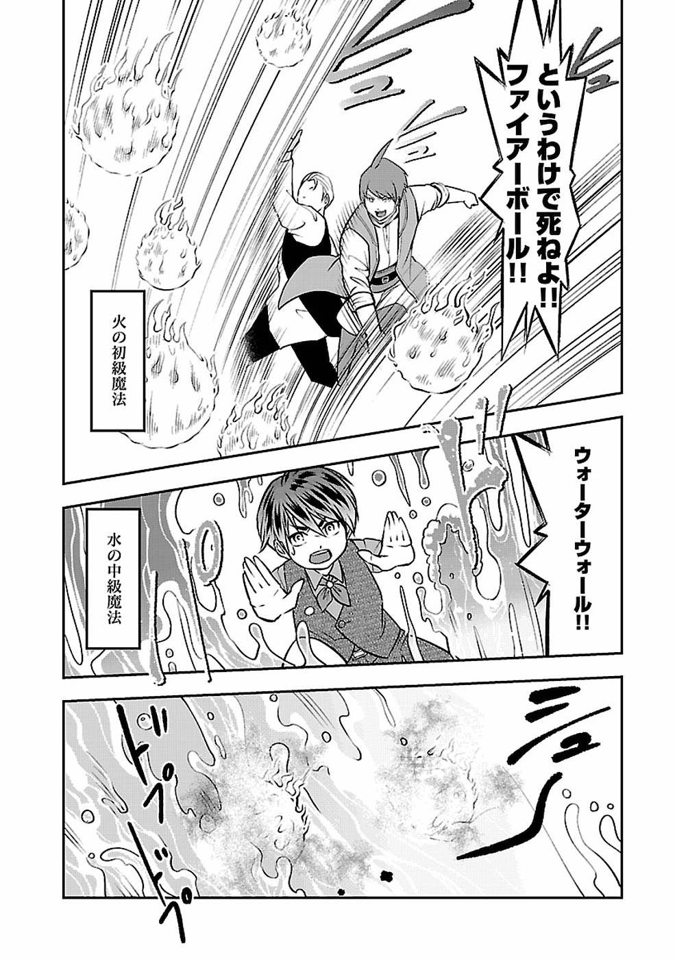 SENRITSU NO MAJUTSUSHI TO GOTEIJUU - raw - Chapter 2 - https://jpdd.ccdd.to/JPDD/senritsunomajutsushitogoteijuu/152859/dwj31msveca.jpg