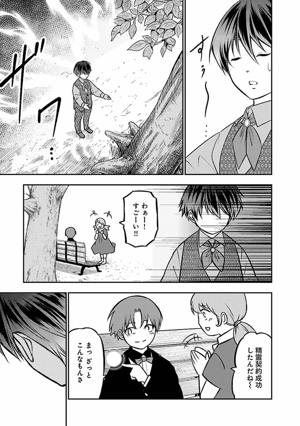 SENRITSU NO MAJUTSUSHI TO GOTEIJUU - raw - Chapter 2 - https://jpdd.ccdd.to/JPDD/senritsunomajutsushitogoteijuu/152859/e0ilyuwbduw.jpg