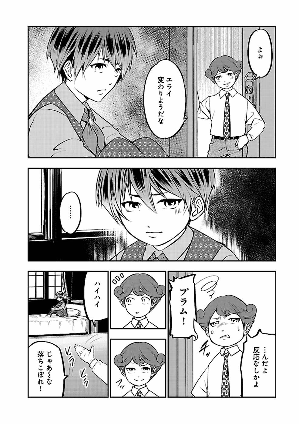 SENRITSU NO MAJUTSUSHI TO GOTEIJUU - raw - Chapter 2 - https://jpdd.ccdd.to/JPDD/senritsunomajutsushitogoteijuu/152859/hdptatjwtuf.jpg