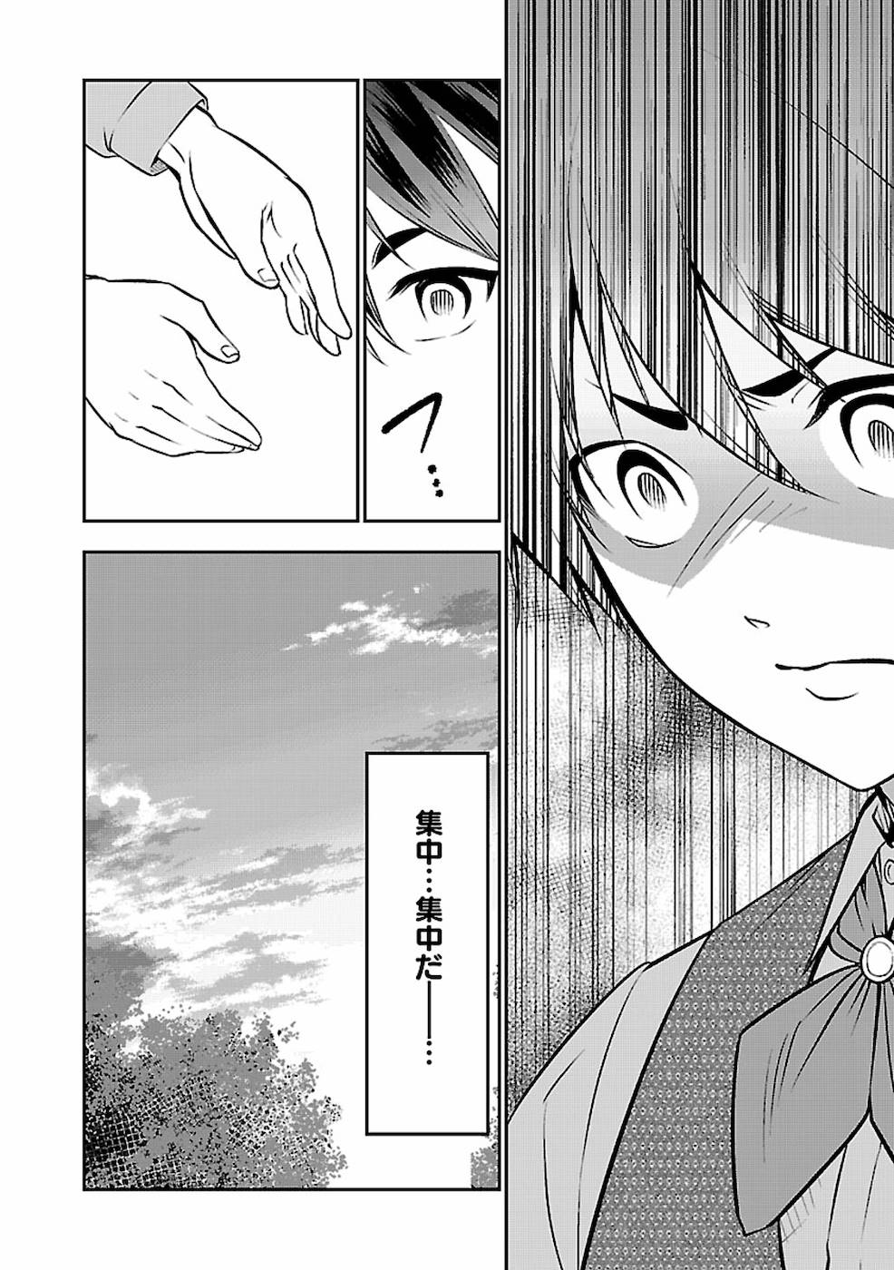 SENRITSU NO MAJUTSUSHI TO GOTEIJUU - raw - Chapter 2 - https://jpdd.ccdd.to/JPDD/senritsunomajutsushitogoteijuu/152859/hvqbwm25lxy.jpg