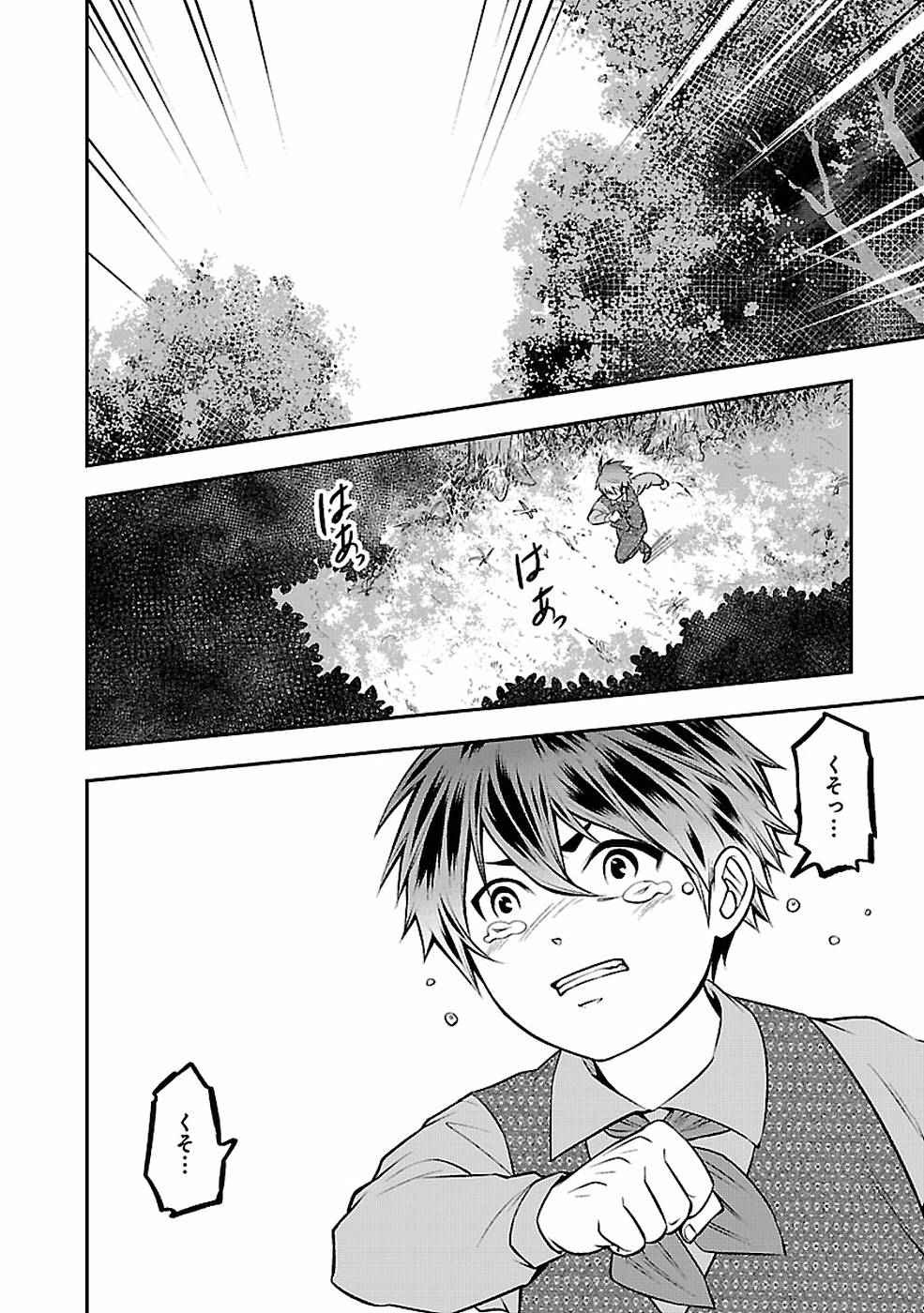 SENRITSU NO MAJUTSUSHI TO GOTEIJUU - raw - Chapter 2 - https://jpdd.ccdd.to/JPDD/senritsunomajutsushitogoteijuu/152859/ilwi5thphsf.jpg