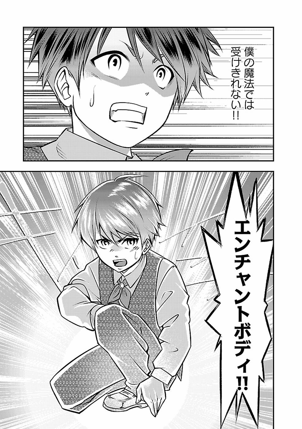 SENRITSU NO MAJUTSUSHI TO GOTEIJUU - raw - Chapter 2 - https://jpdd.ccdd.to/JPDD/senritsunomajutsushitogoteijuu/152859/jm1u4hd43g2.jpg