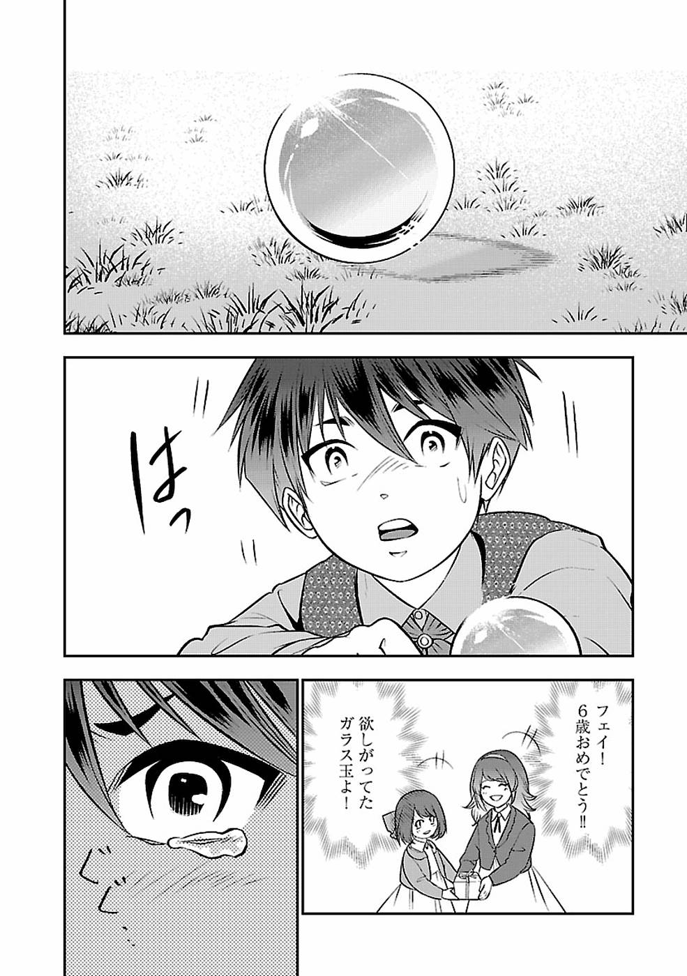 SENRITSU NO MAJUTSUSHI TO GOTEIJUU - raw - Chapter 2 - https://jpdd.ccdd.to/JPDD/senritsunomajutsushitogoteijuu/152859/jrqwhyrr0xm.jpg