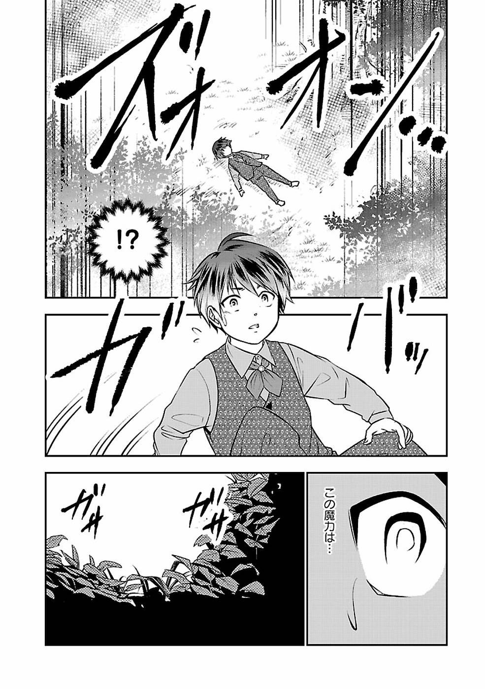 SENRITSU NO MAJUTSUSHI TO GOTEIJUU - raw - Chapter 2 - https://jpdd.ccdd.to/JPDD/senritsunomajutsushitogoteijuu/152859/mmnu2qrzstm.jpg
