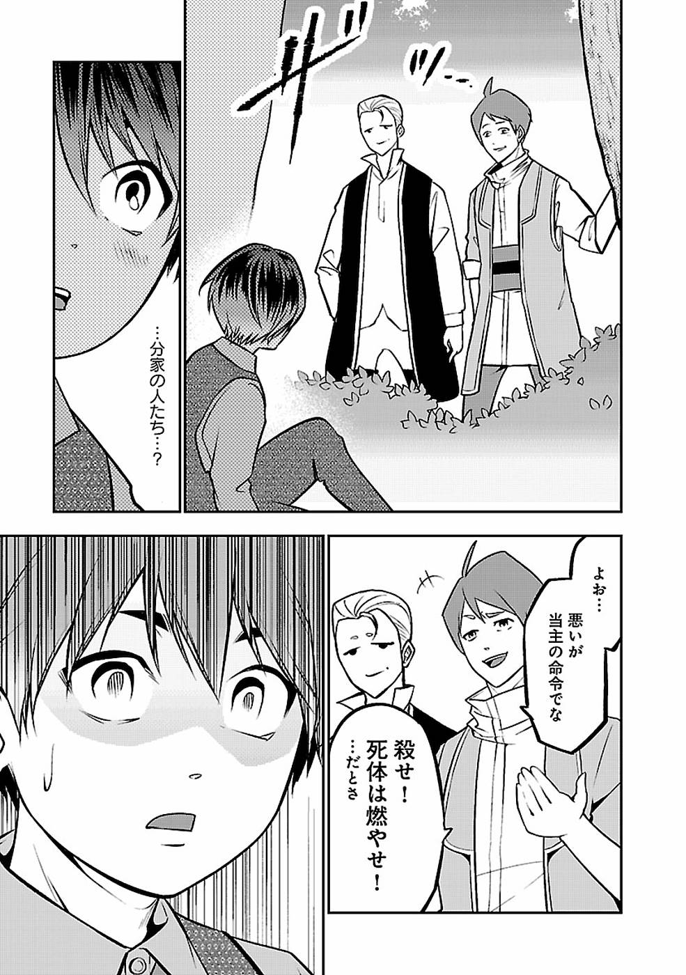 SENRITSU NO MAJUTSUSHI TO GOTEIJUU - raw - Chapter 2 - https://jpdd.ccdd.to/JPDD/senritsunomajutsushitogoteijuu/152859/oq5fguhztgz.jpg